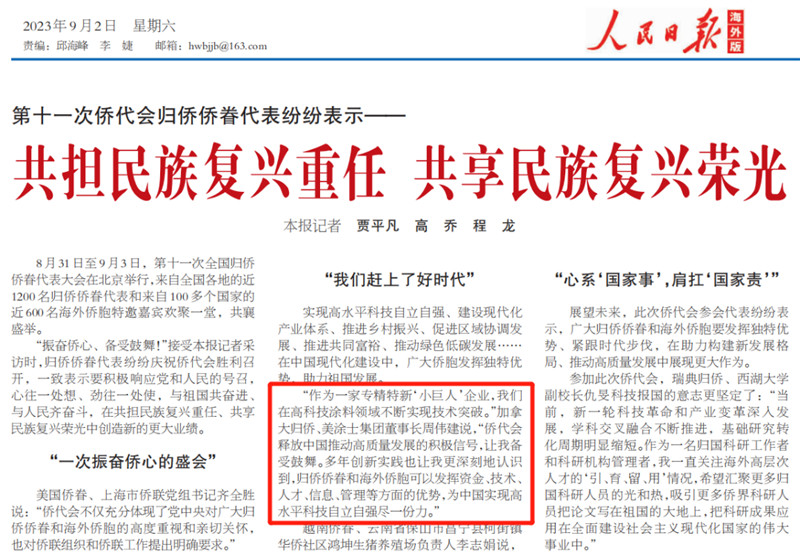 Z6·尊龙凯时「中国」官方网站