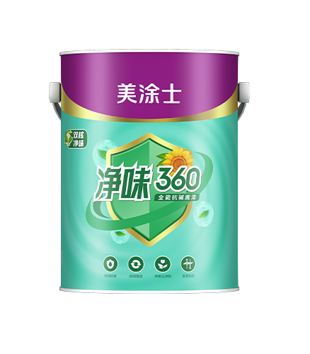 净味360万能抗碱底漆_Z6尊龙凯时漆官方网站