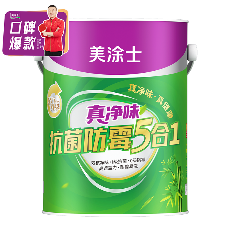 Z6尊龙凯时真净味抗菌防霉5合1墙面漆-Z6尊龙凯时乳胶漆